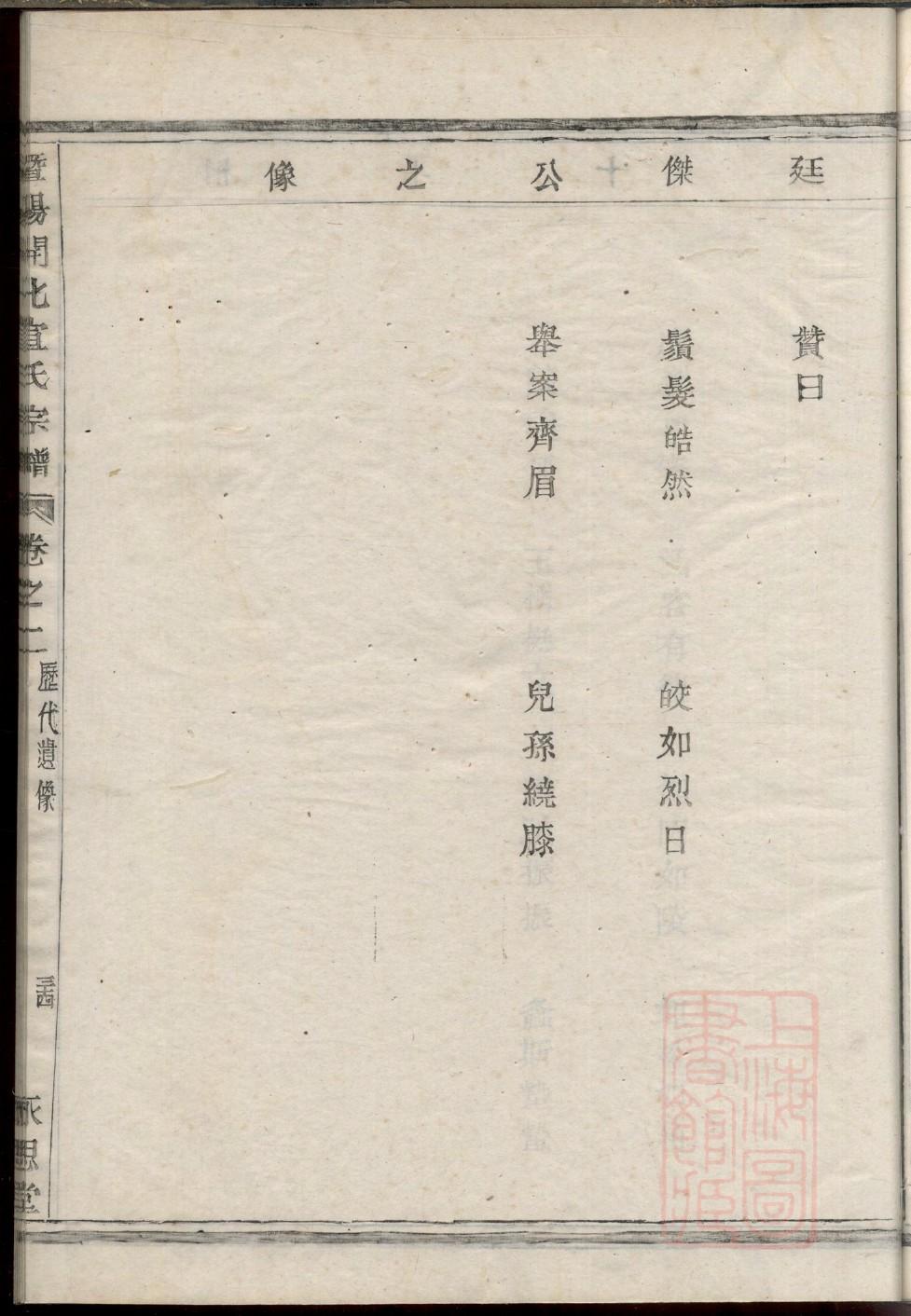 黄氏族谱介绍