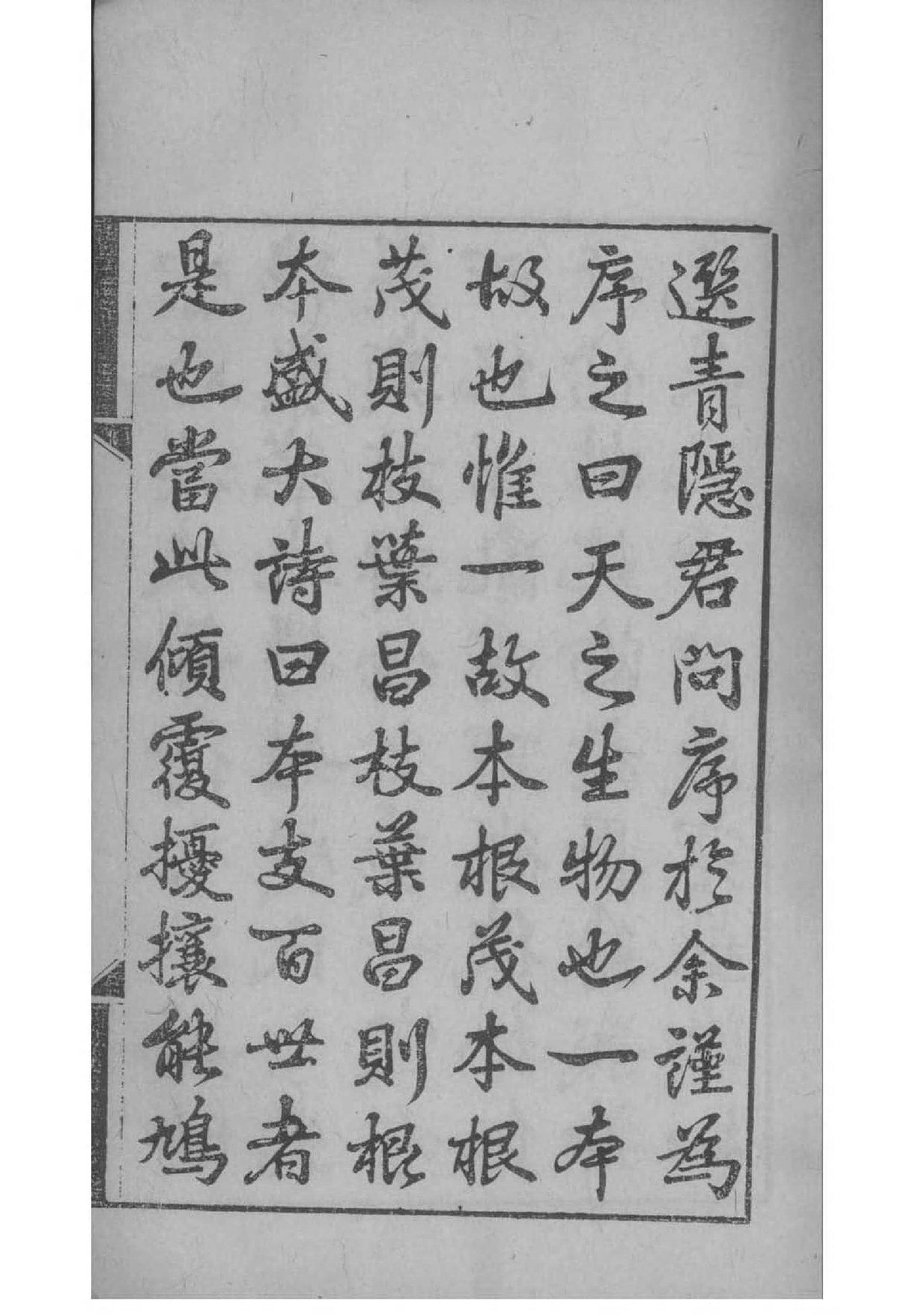 曾国潢家族谱系表