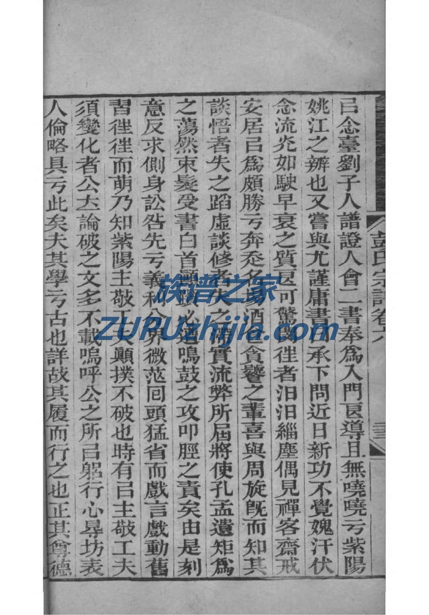 鲜于姓的姓氏排名