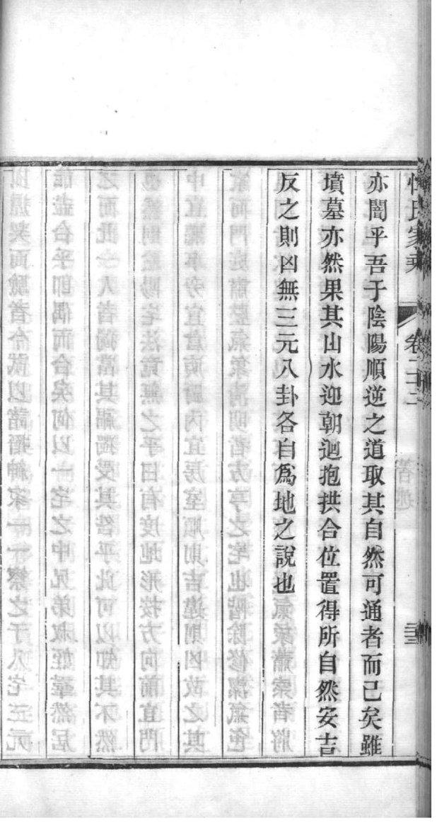 刘氏族谱宁夏分支