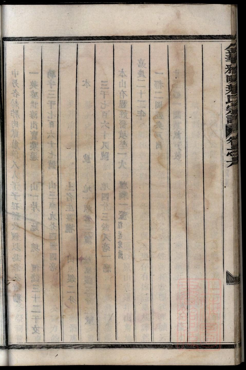 张家族谱字辈排列河北