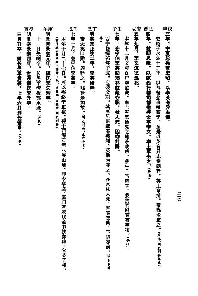 但氏族谱电子版
