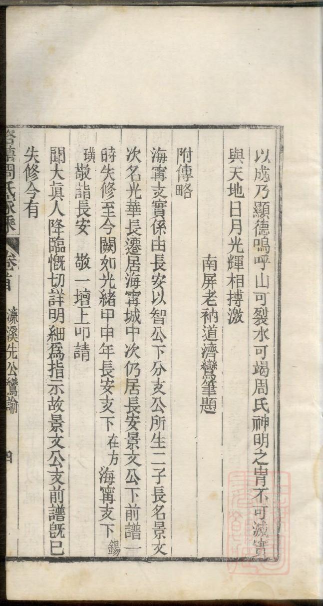 苦氏族谱族规是什么