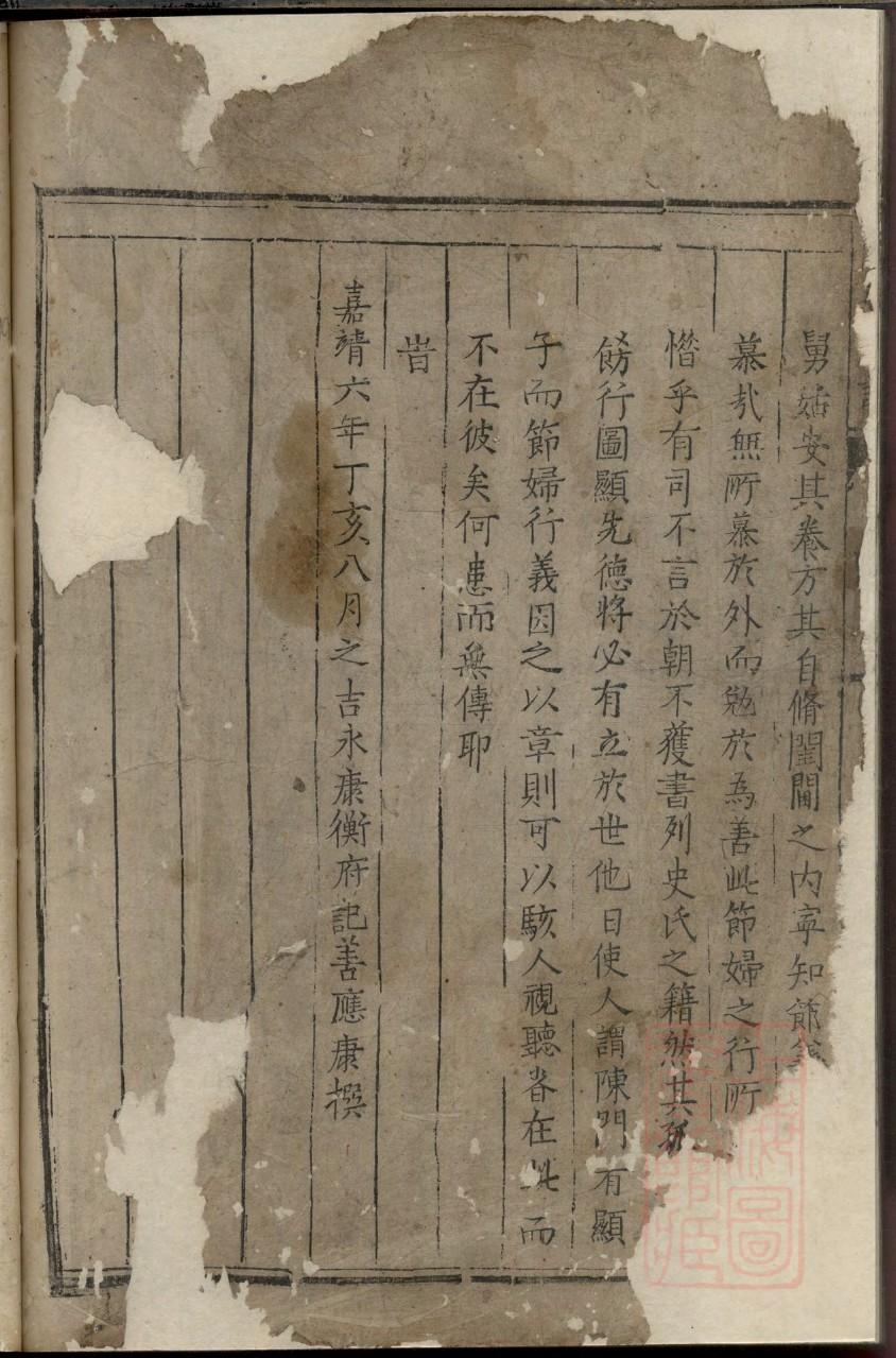 甘姓家谱辈分表