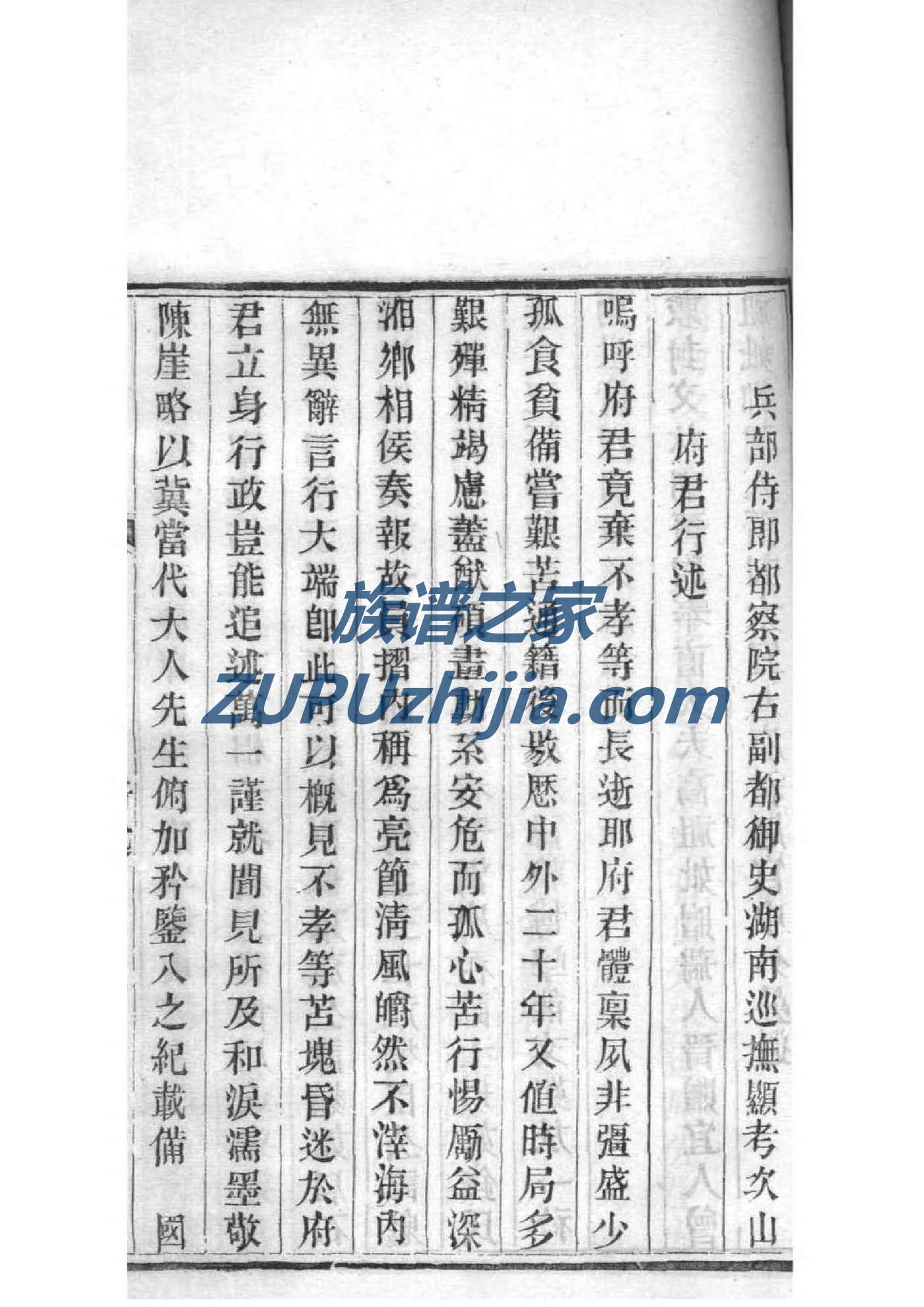 漆雕姓家谱辈分表