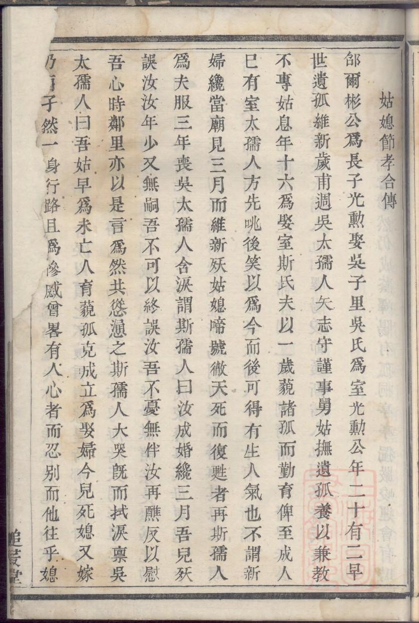 杜姓族谱