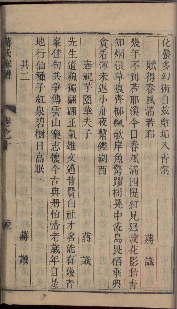 傅氏族谱江苏分支