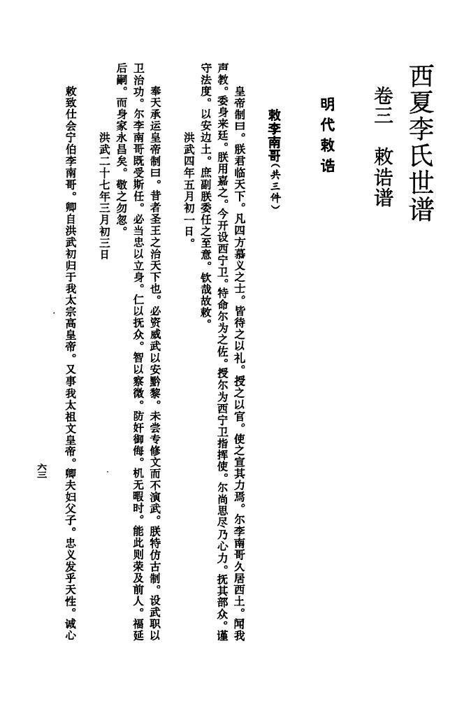 湖北文姓族谱
