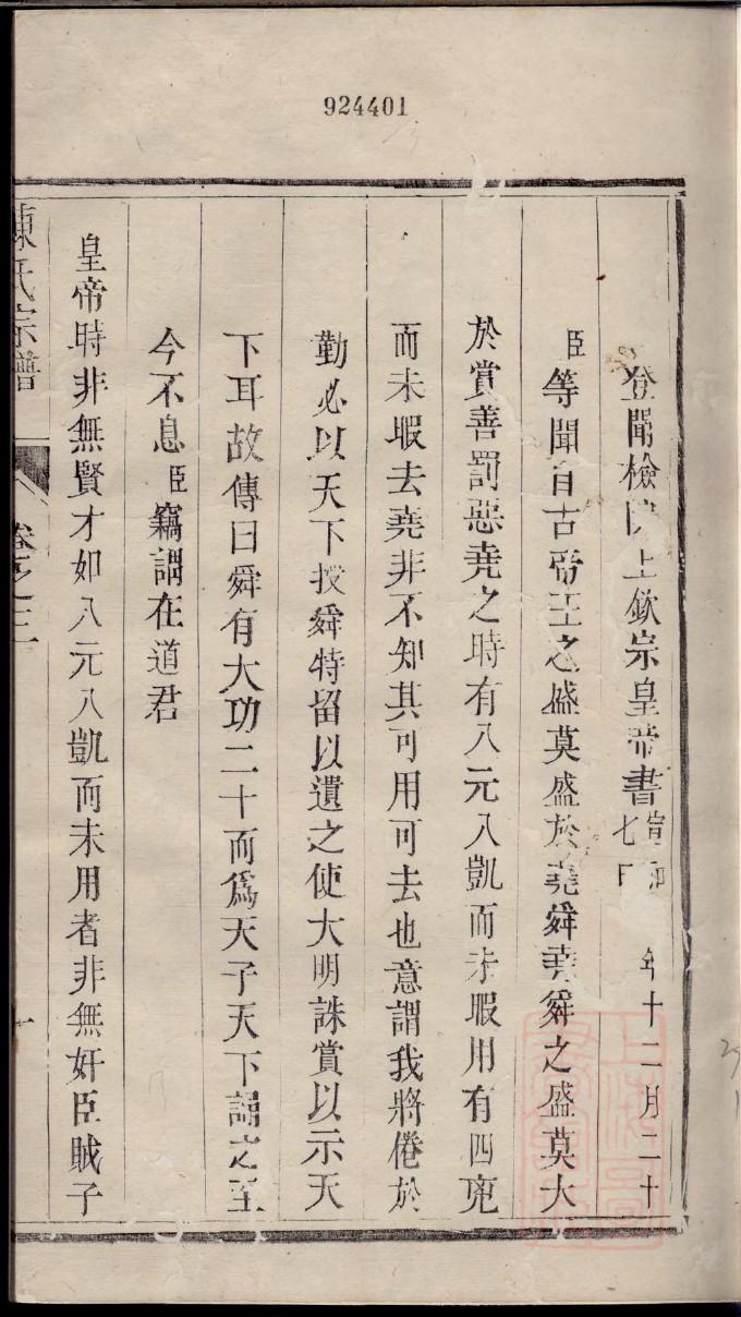 卜氏族谱十六字家训