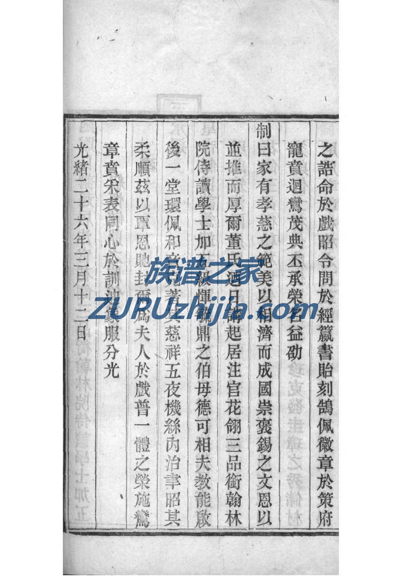 后氏家谱网