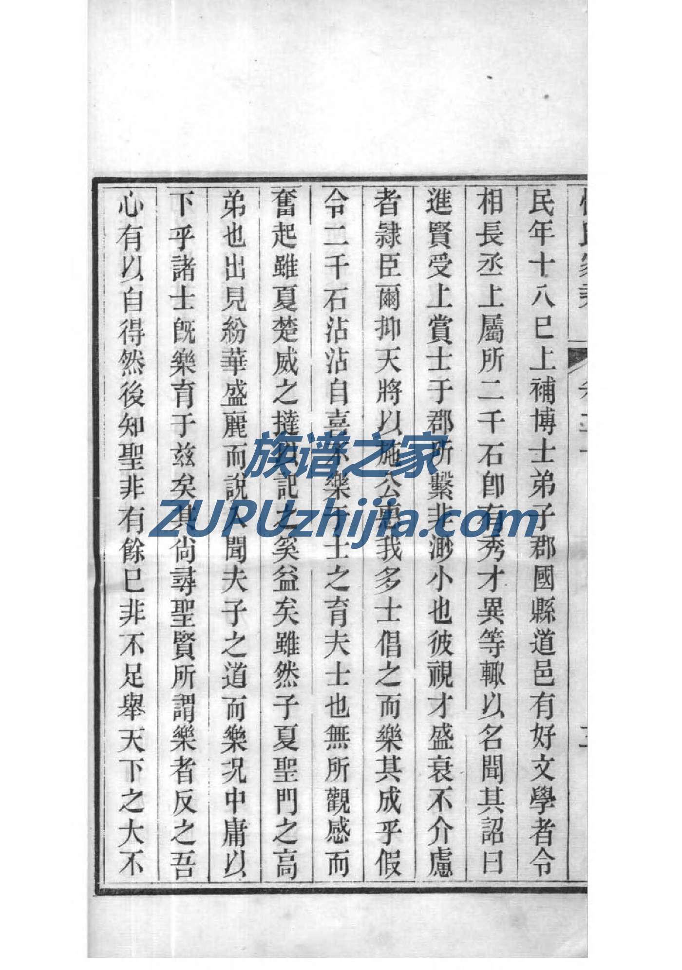 阙氏族谱辈分表