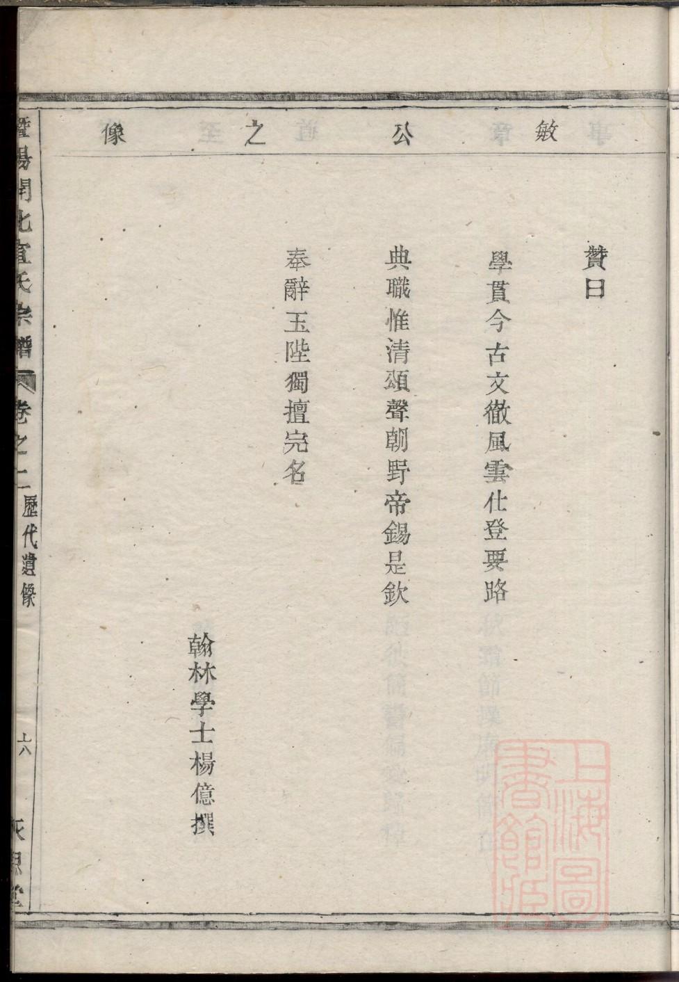 乔姓家谱辈分表