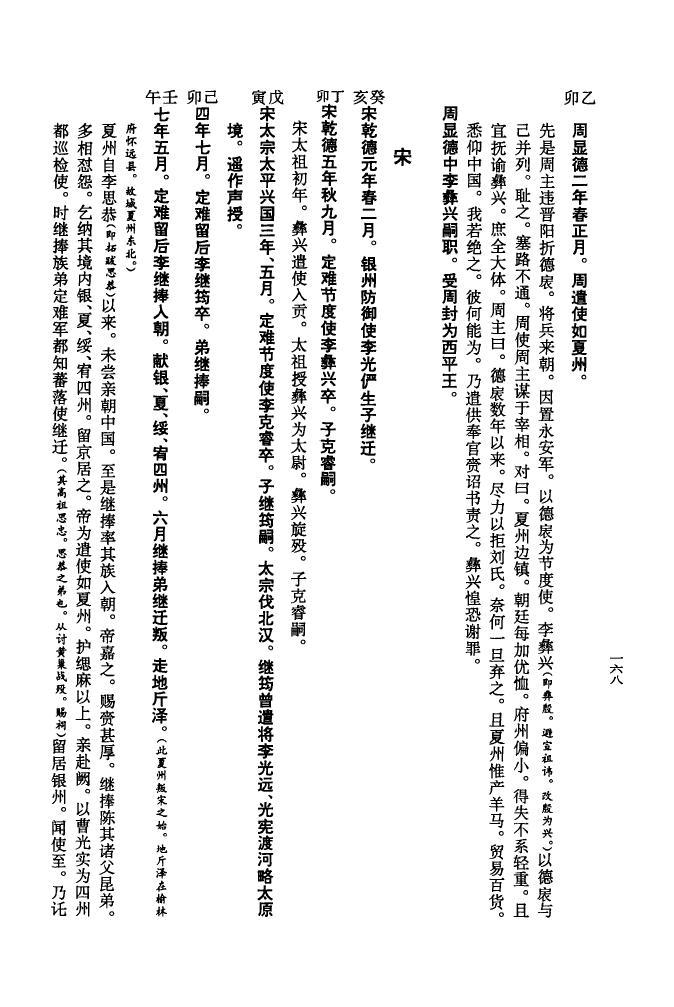杨氏族谱封面