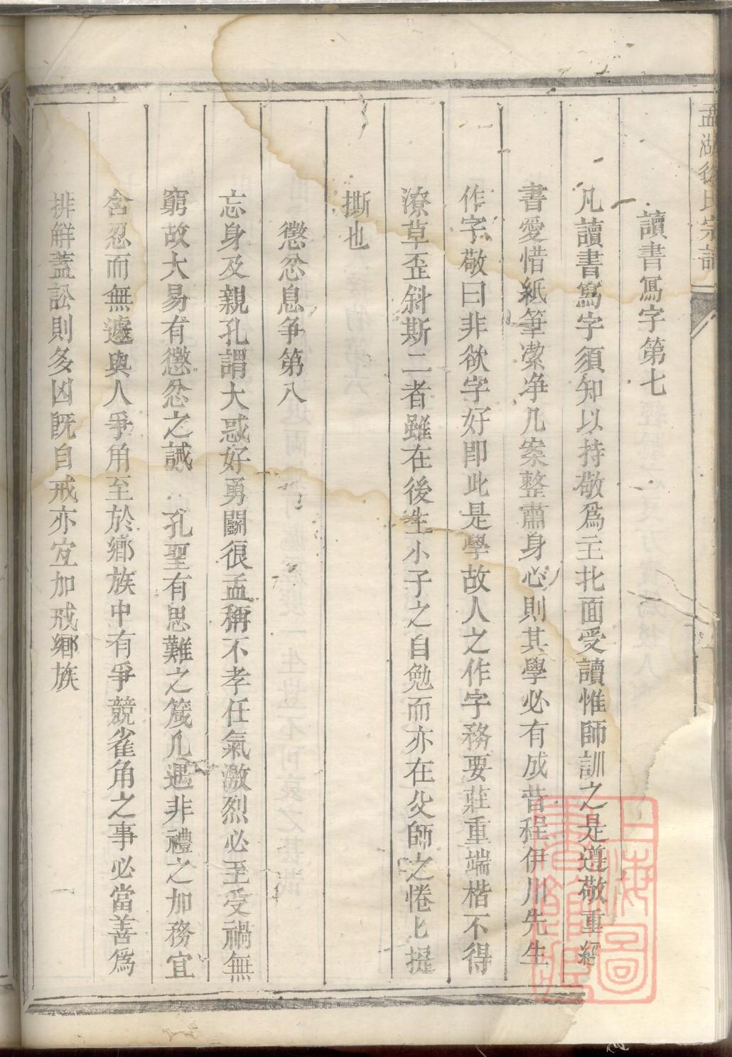 钱氏族谱湖北分支