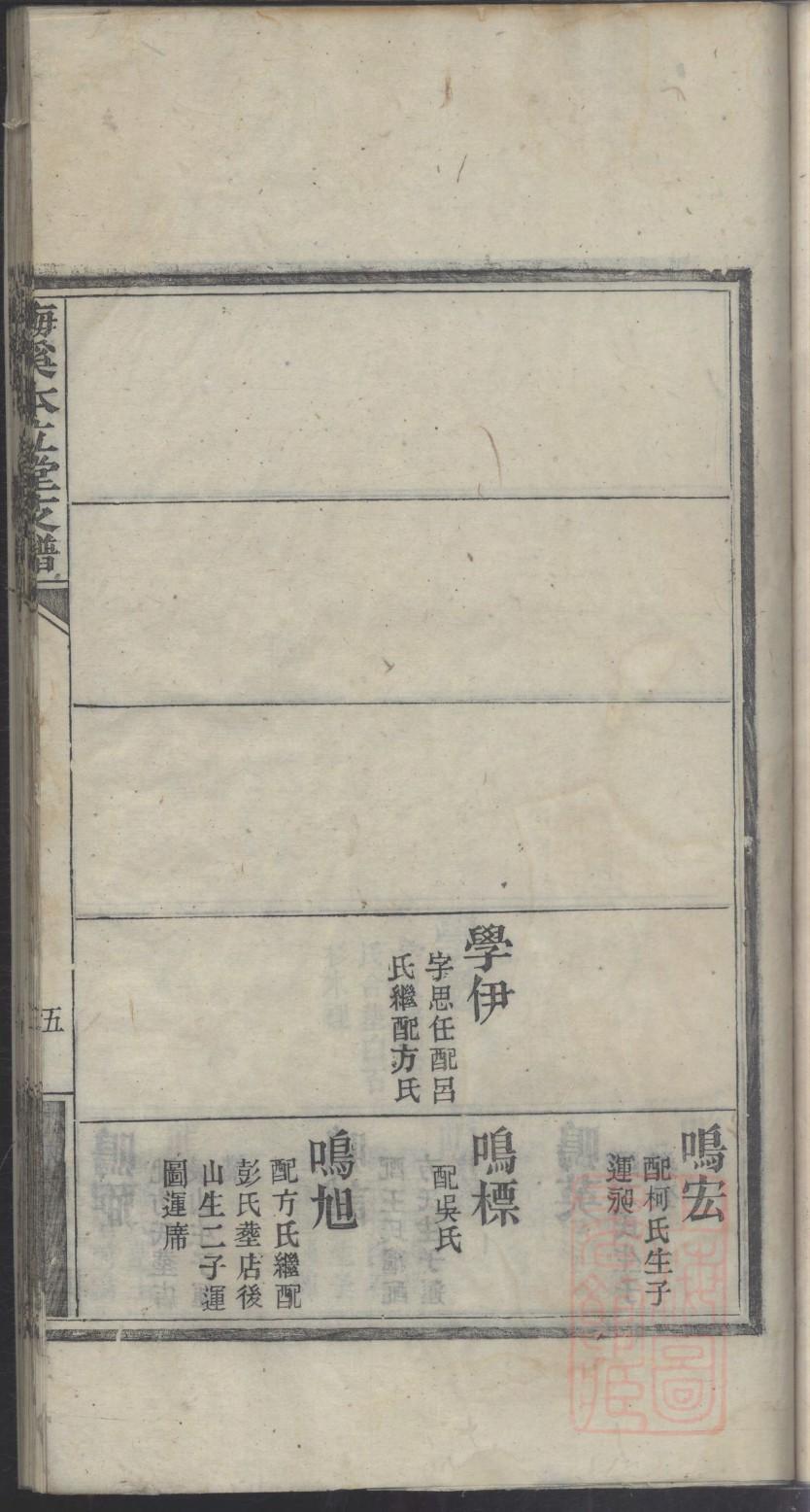 马氏族谱族规是什么