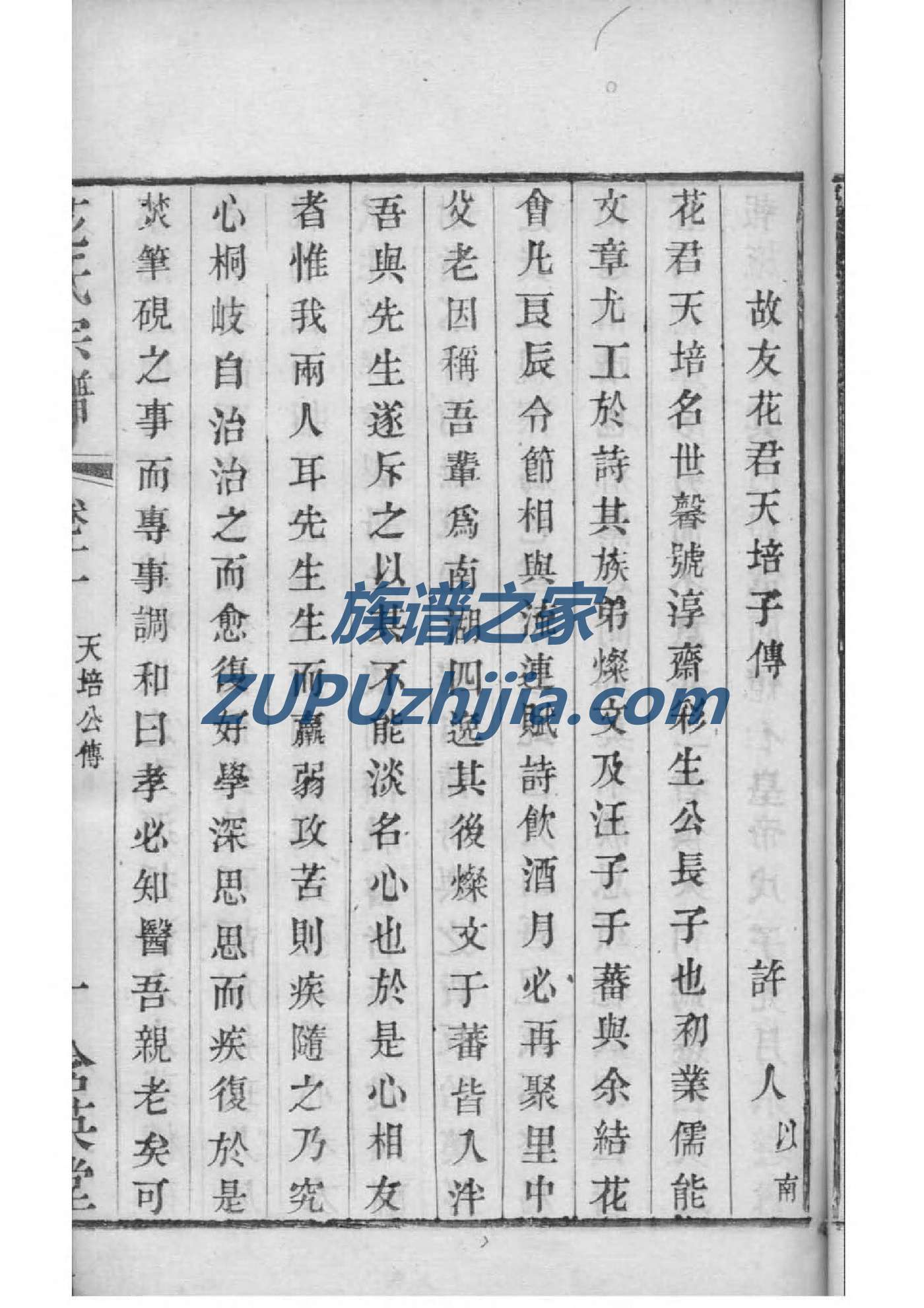 黄氏族谱贵州分支