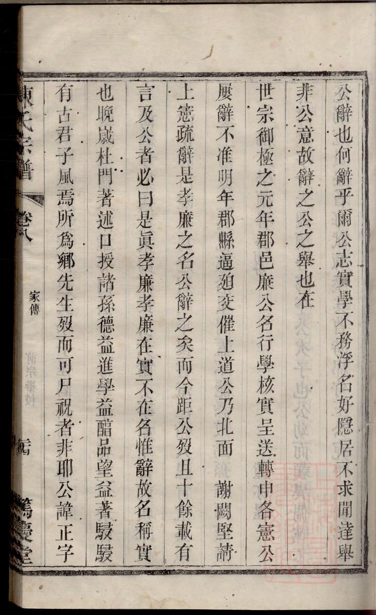 河北郝氏宗祠在哪里