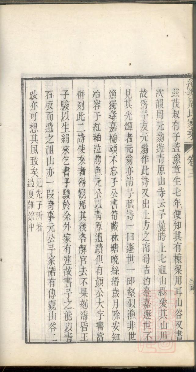 艾氏族谱查询