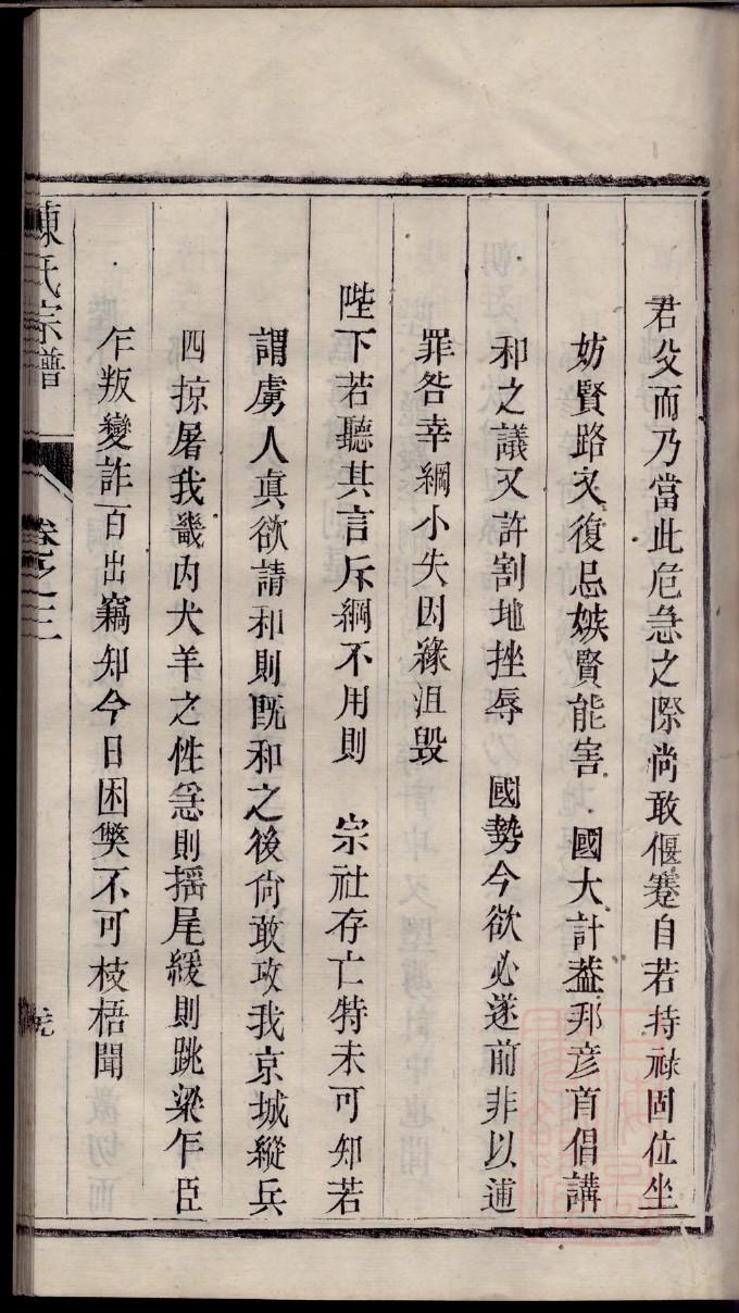 那氏怎么查自己的字辈