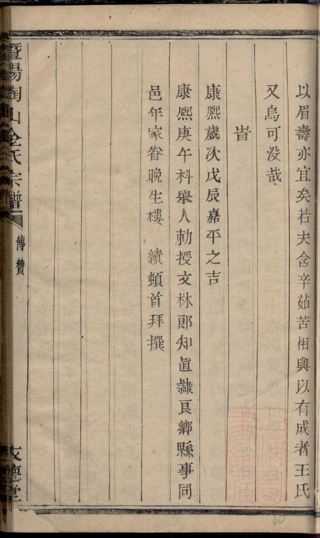 蒋姓最忌什么姓