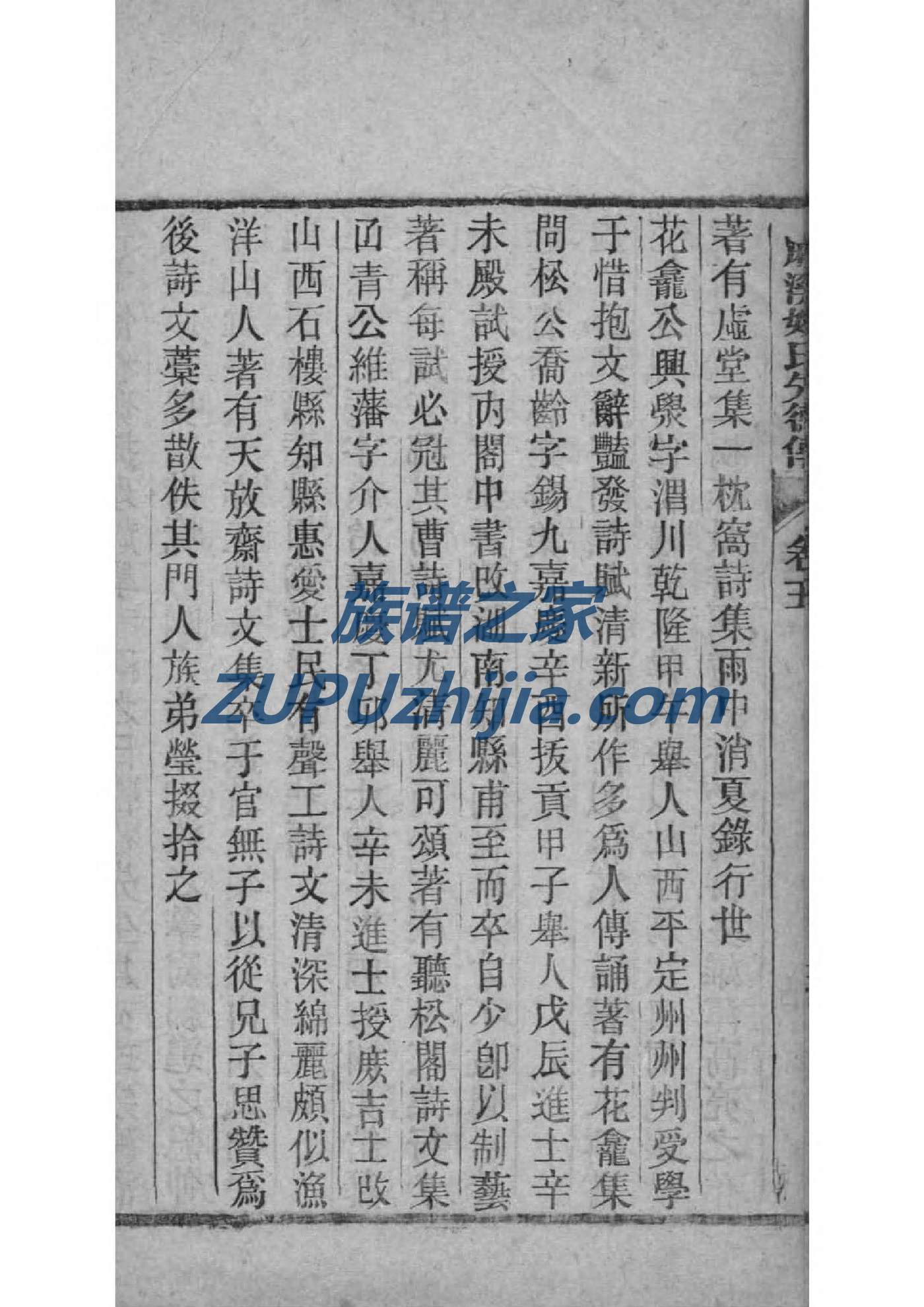 文氏族谱字辈书