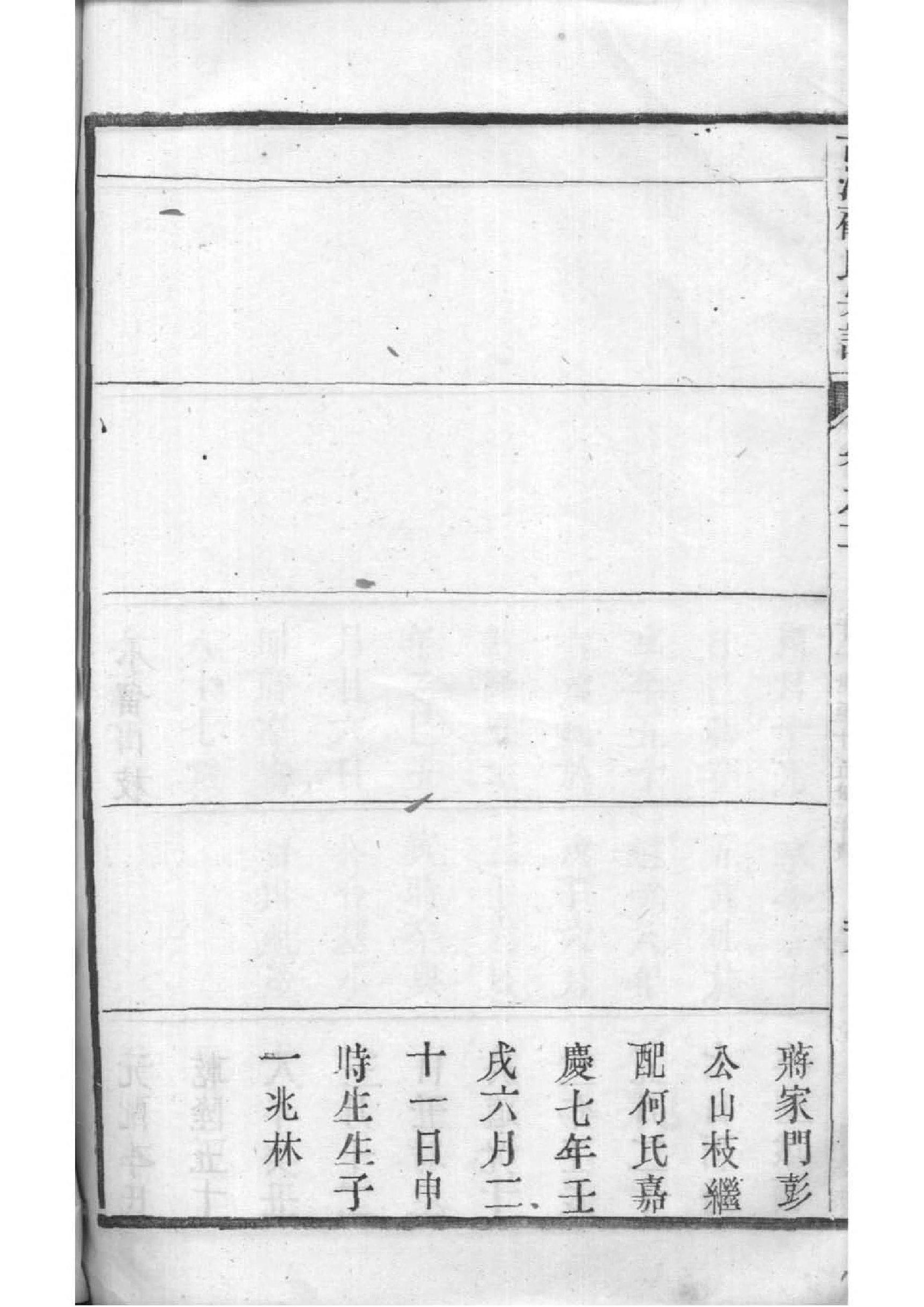 蓬氏族谱书籍购买