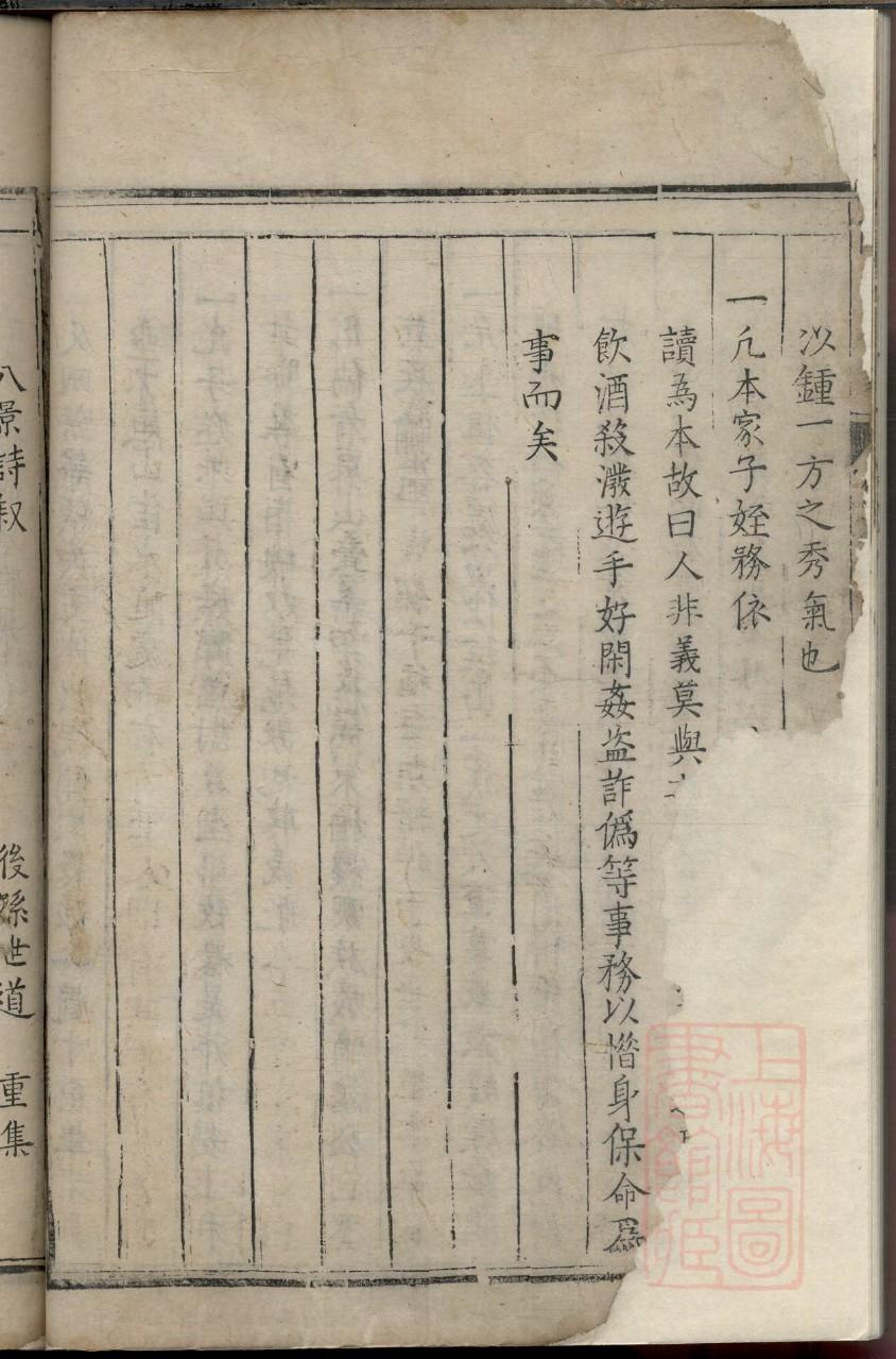 中华谱库章氏族谱家谱