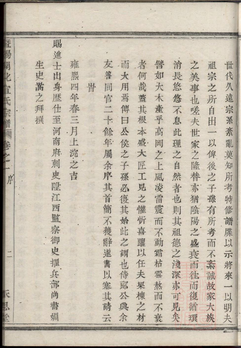 陈氏家谱56个字辈是什么