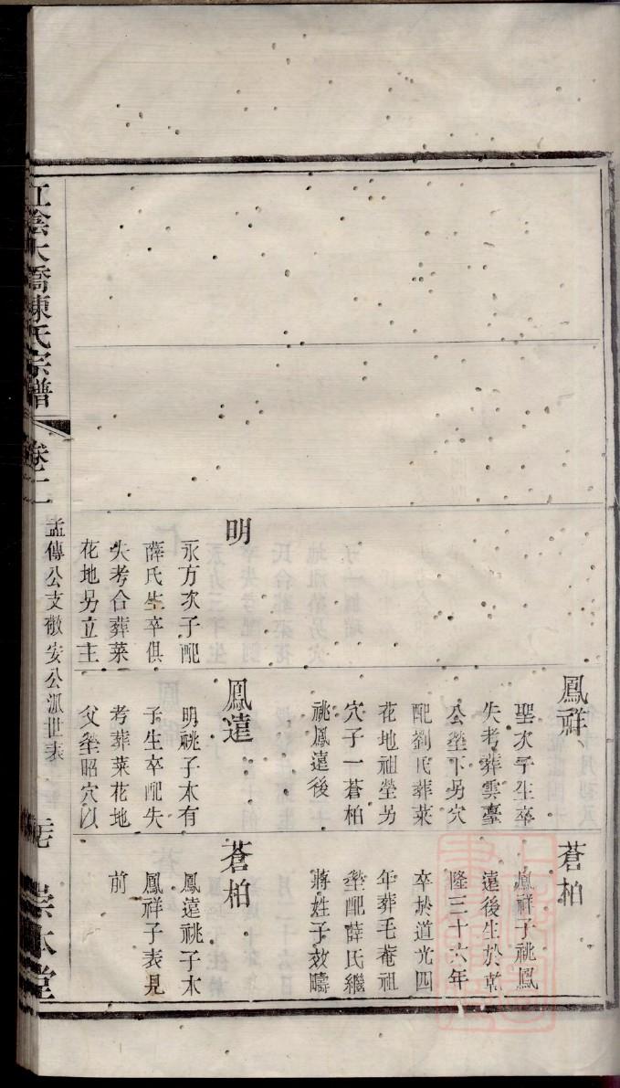 许氏家谱网许氏族谱