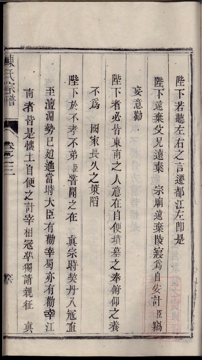 陈姓帝王一览表