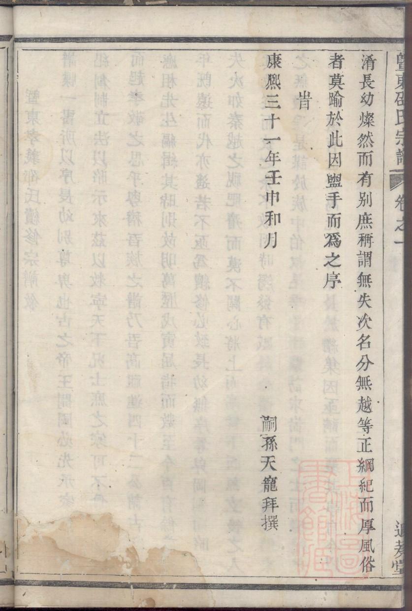 鲁氏族谱购买价格