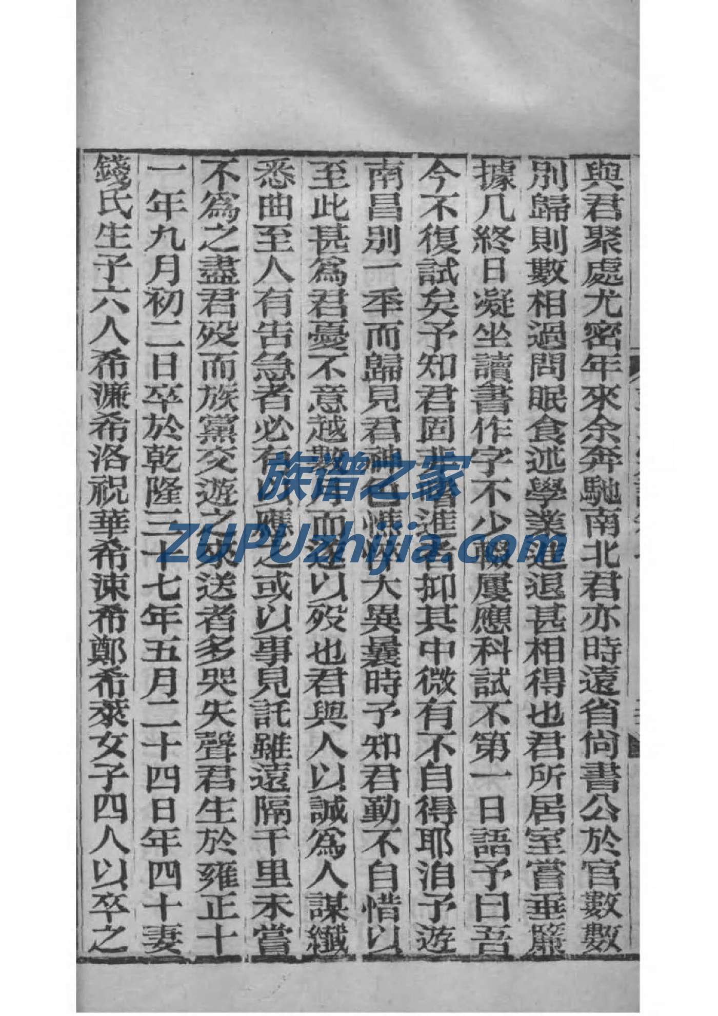 曾氏族谱全集