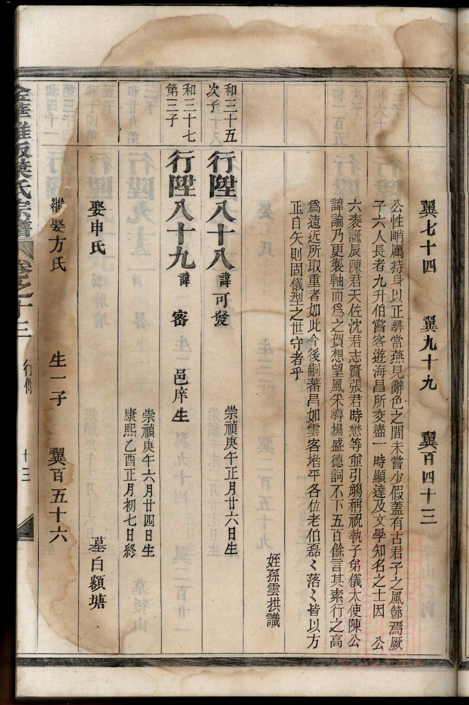 龚氏族谱贵州分支
