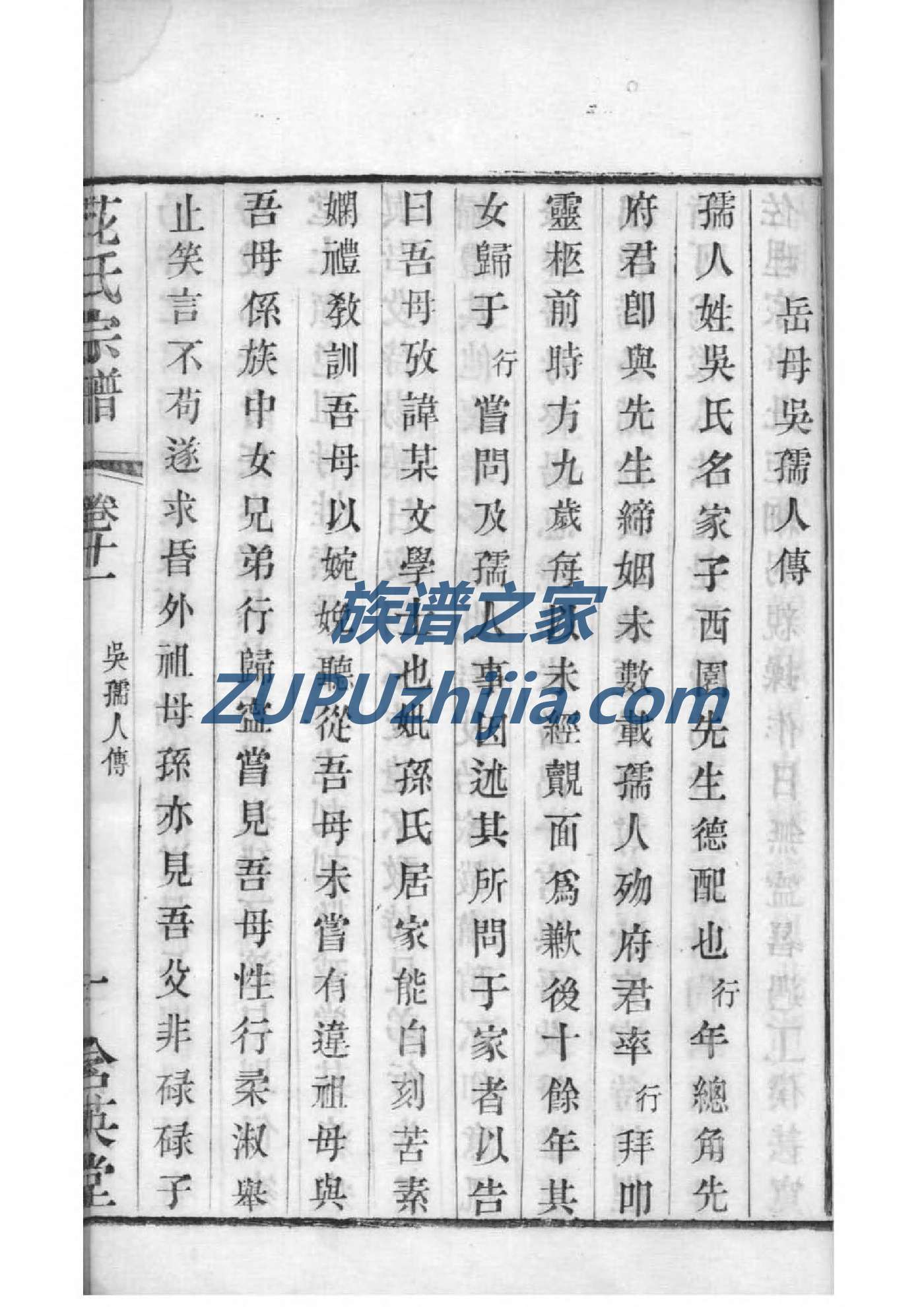广东彭氏族谱