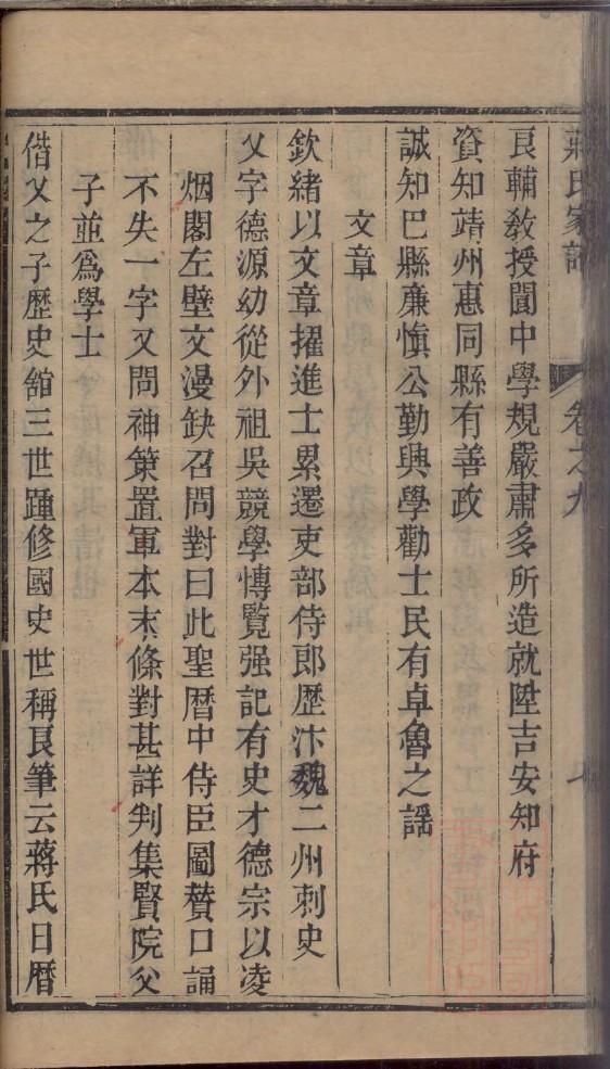 通姓家谱辈分表
