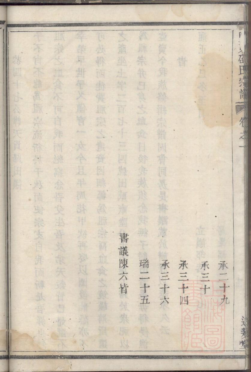 丁姓的姓氏排名