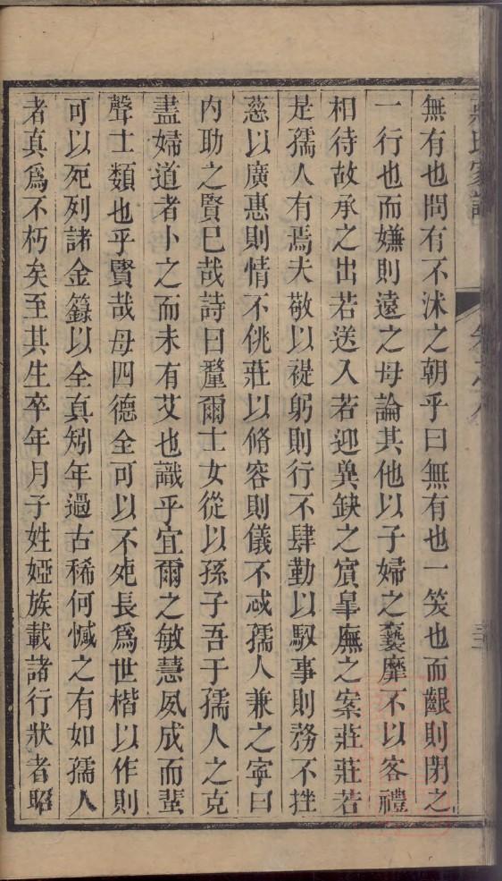 邢氏怎么查自己的字辈