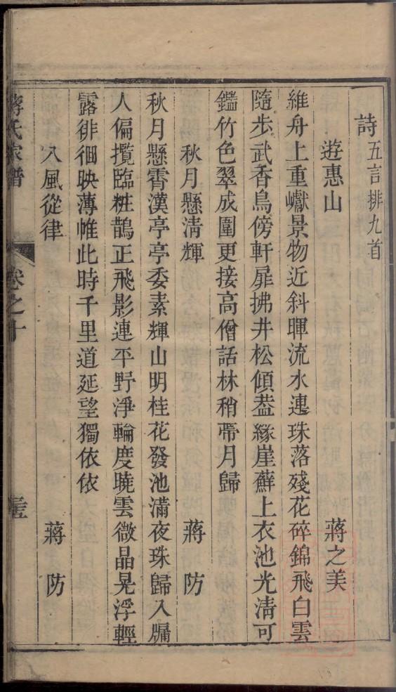 林氏族谱范本