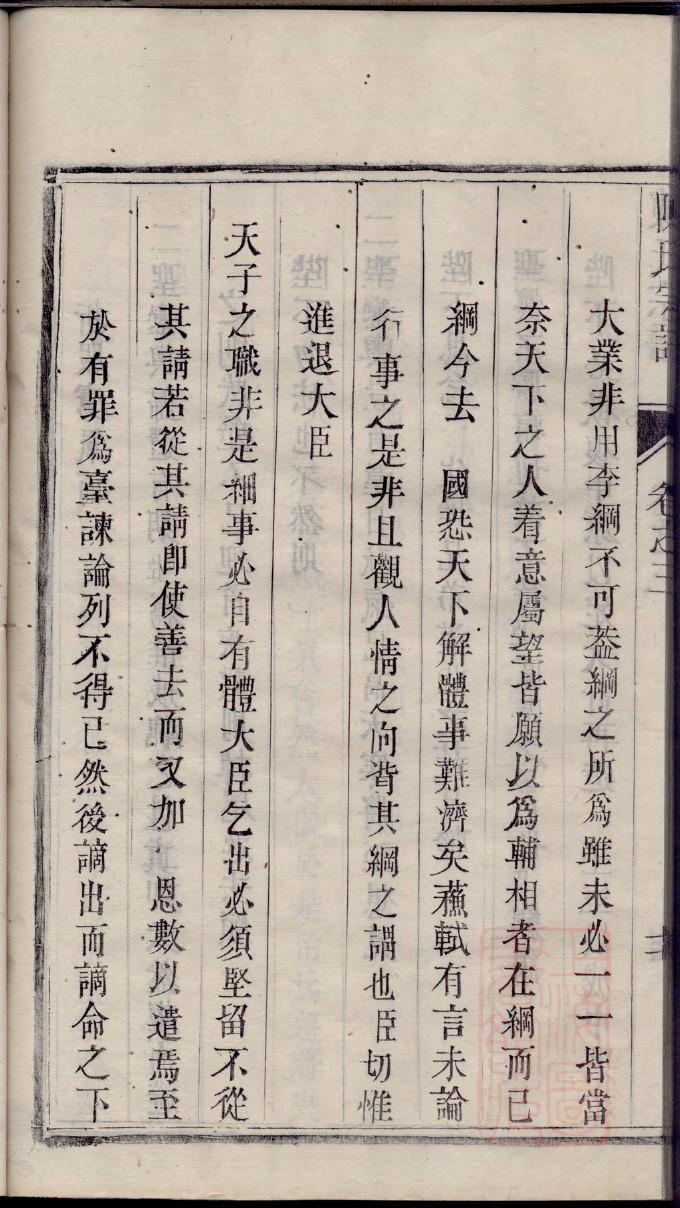 白氏族谱完整版