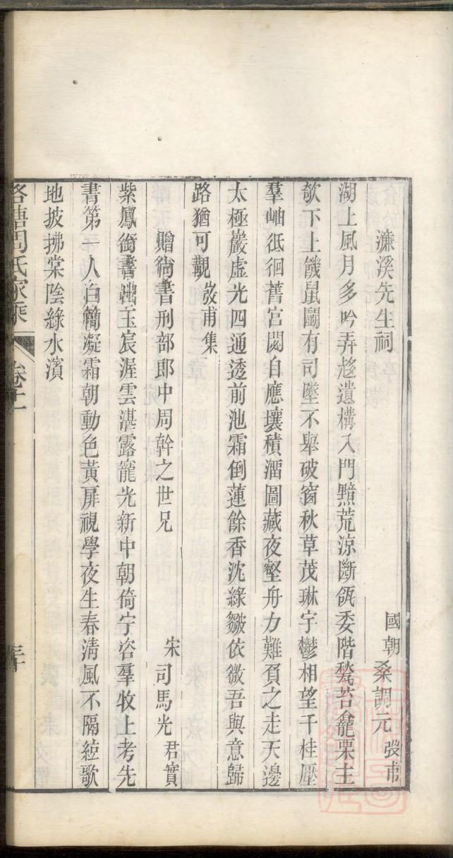 广西桂平市大洋镇梁氏族谱