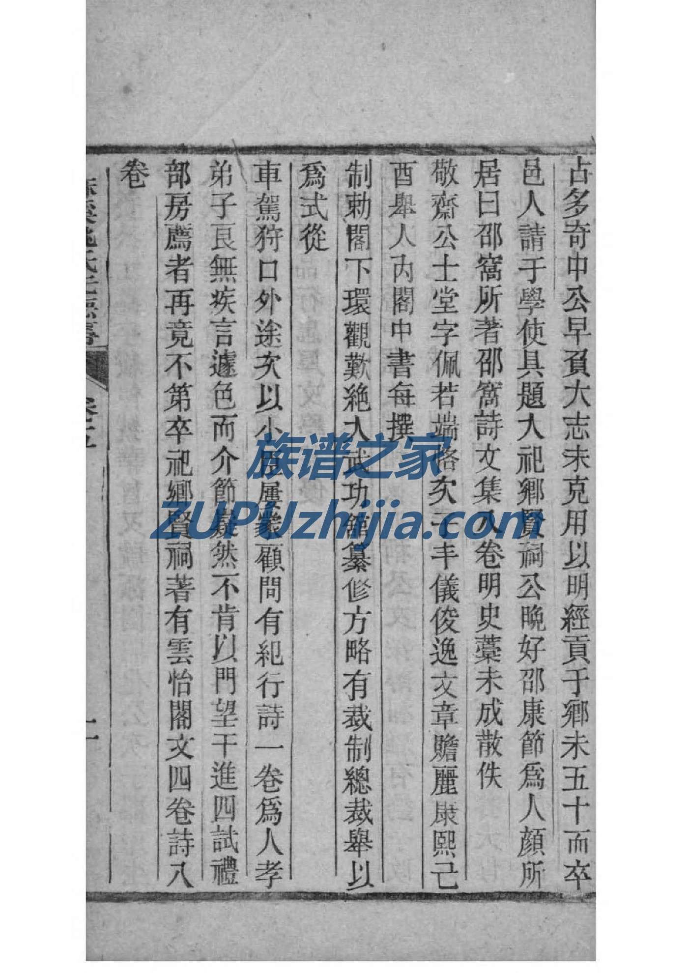 马氏族谱网上家谱