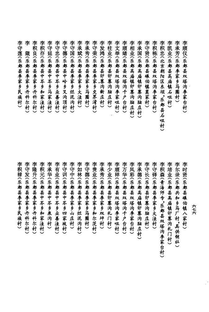 秦氏族谱书籍