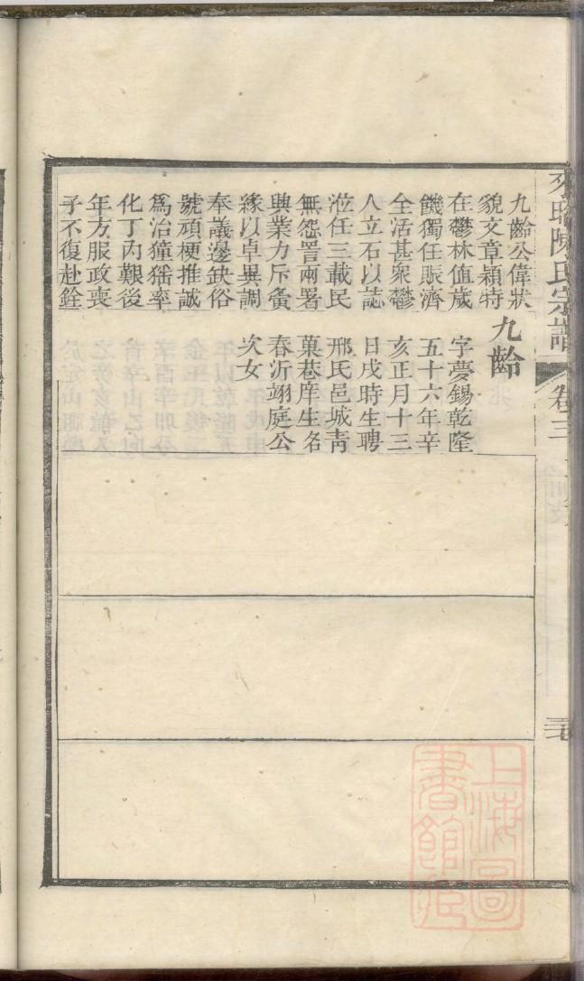 公冶氏族谱十六字家训