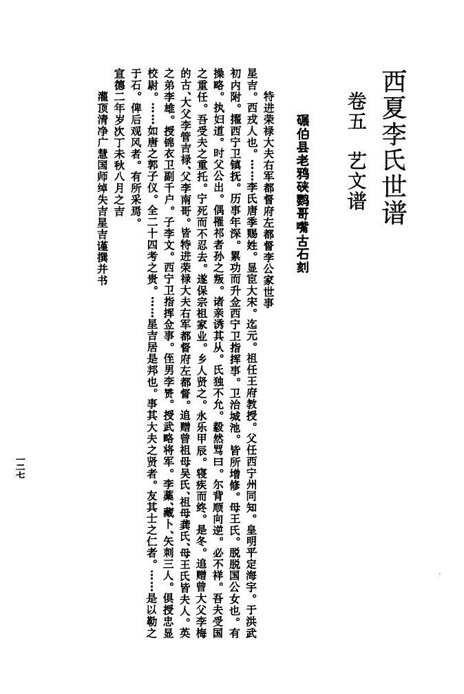 潘氏族谱的收藏价值