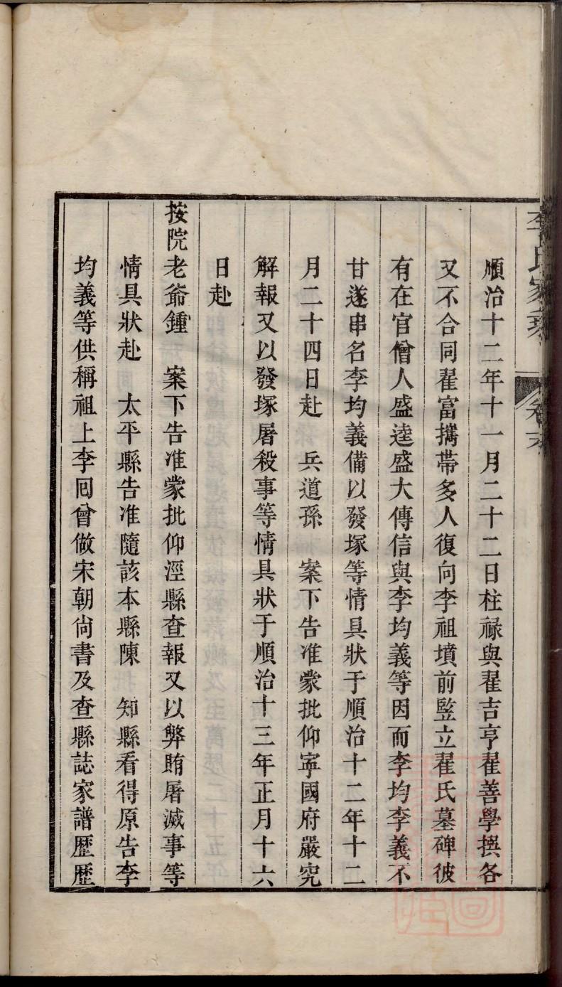 石氏家谱查询表