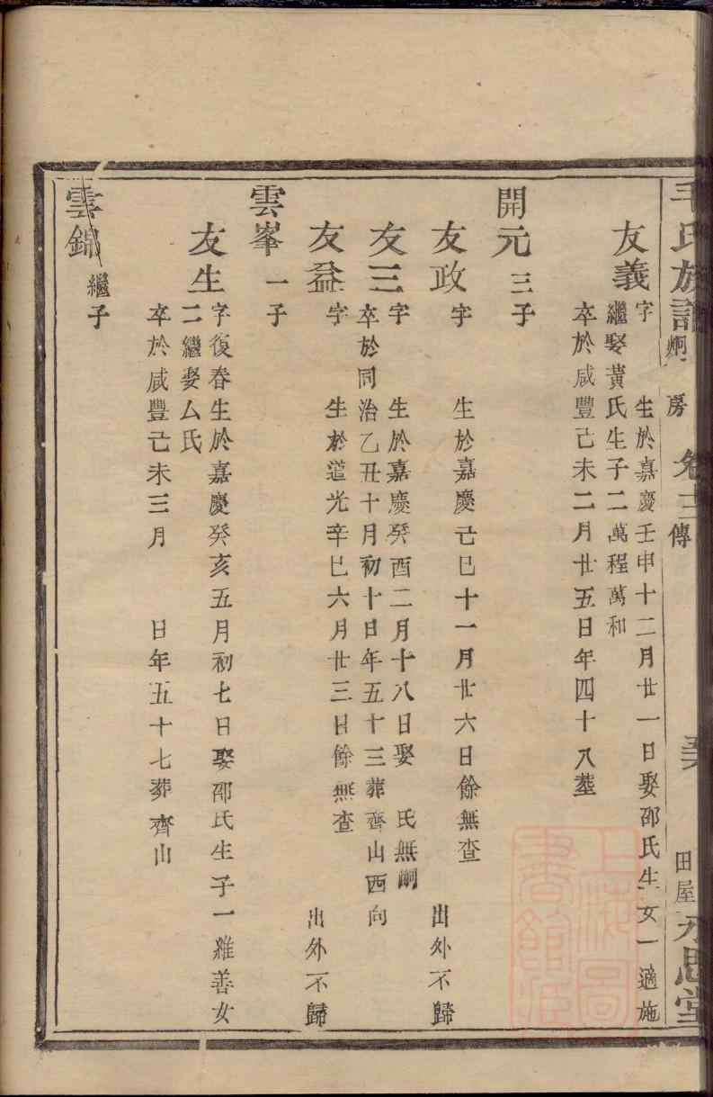 黑龙江廖氏宗祠在哪里