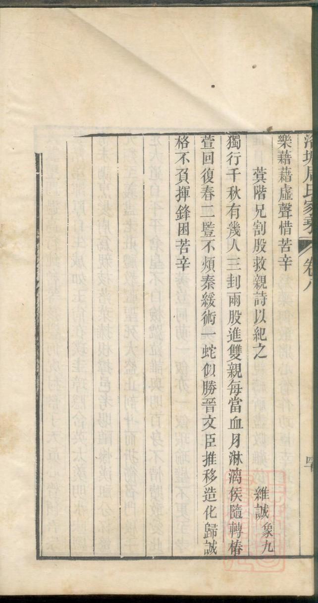 如何判断联宗族谱