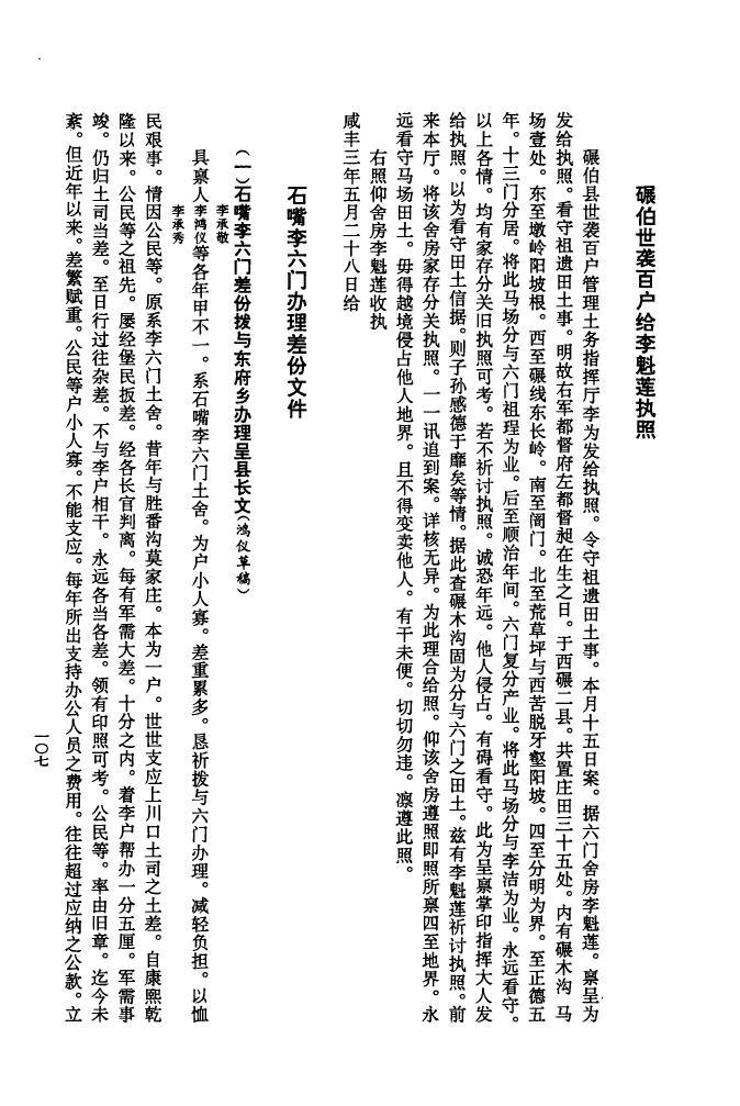族谱样式