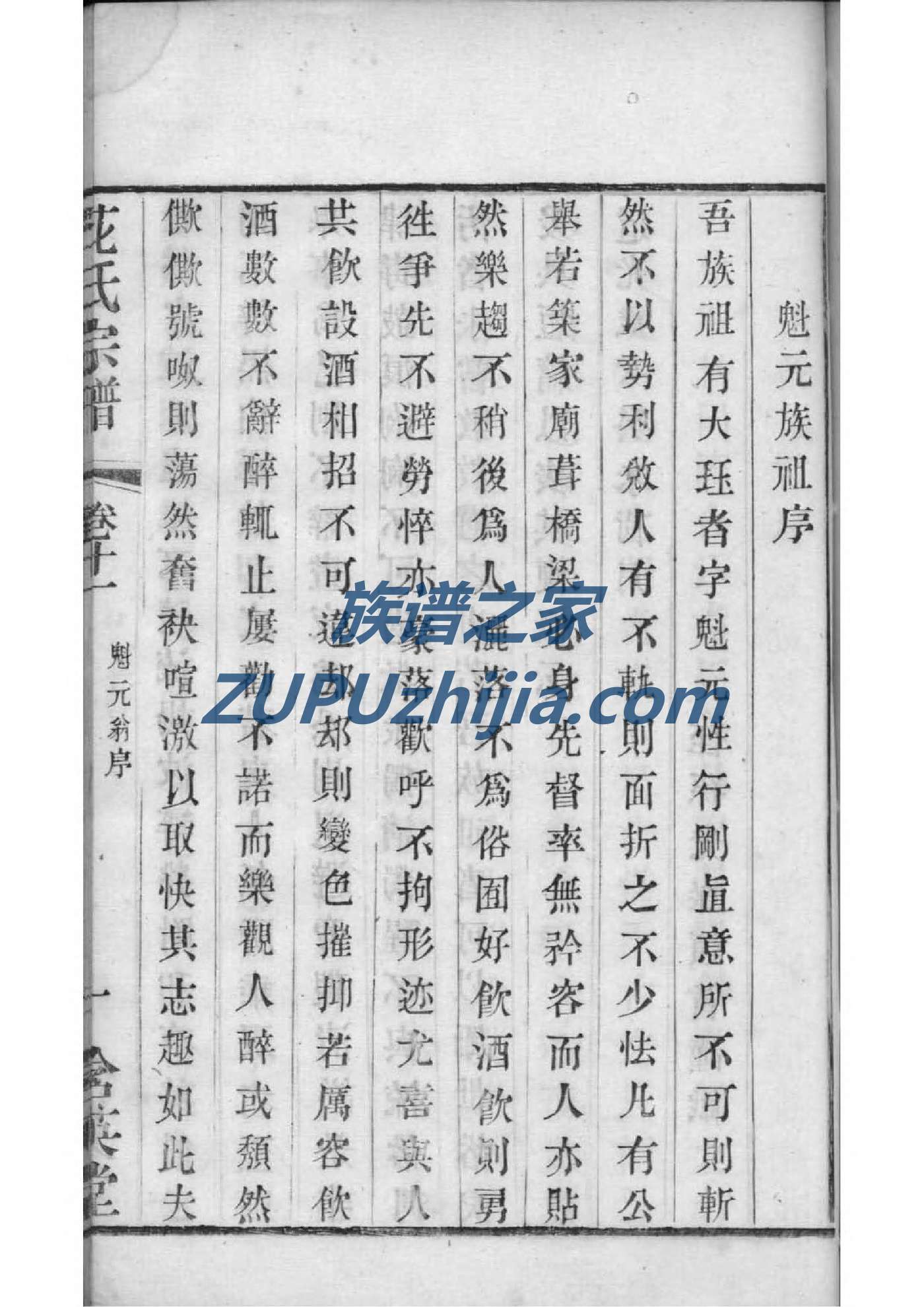 李氏族谱山东分支
