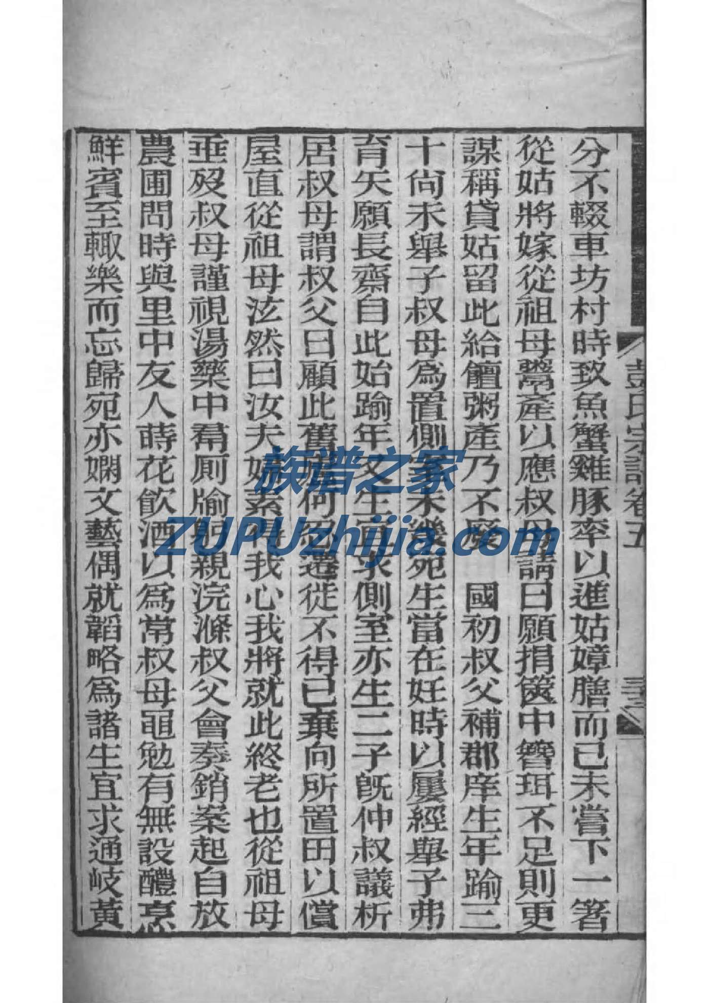 山东登州王氏族谱